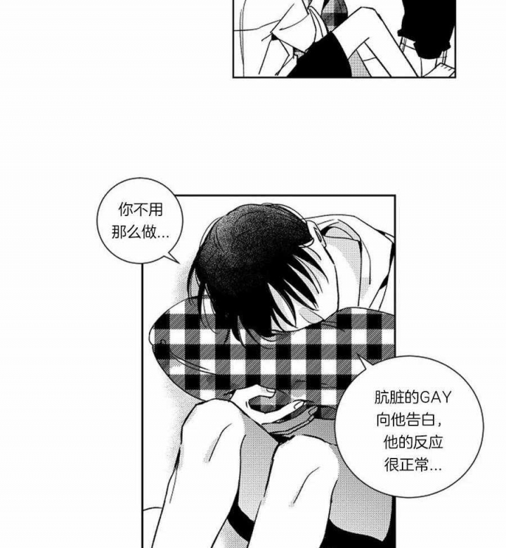 落入谁的圈套呢双男主漫画漫画,第37话1图