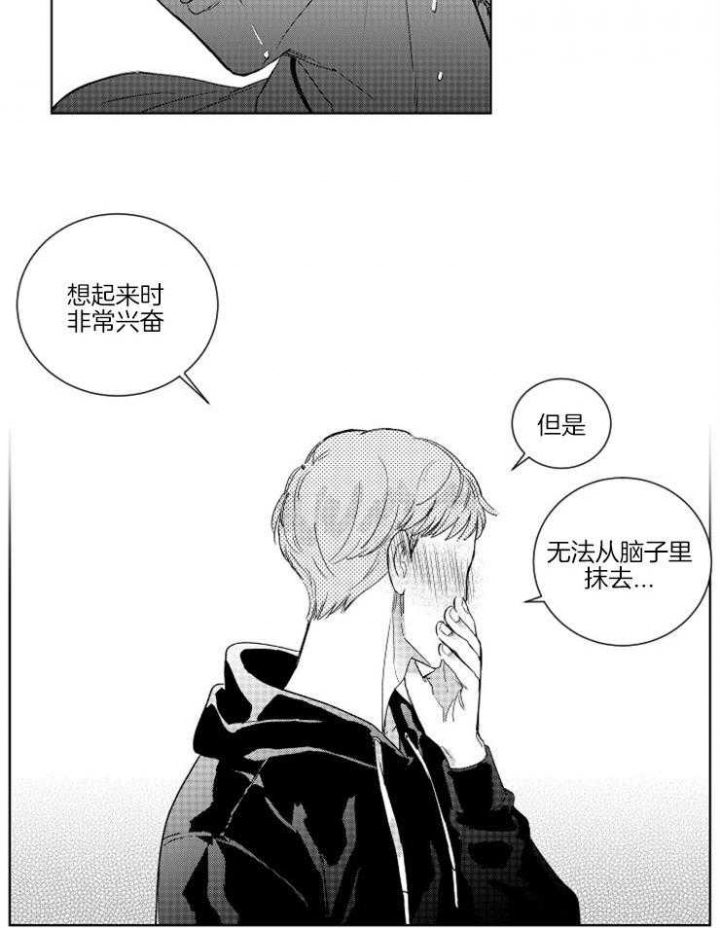 落入谁的圈套呢结局漫画,第15话2图