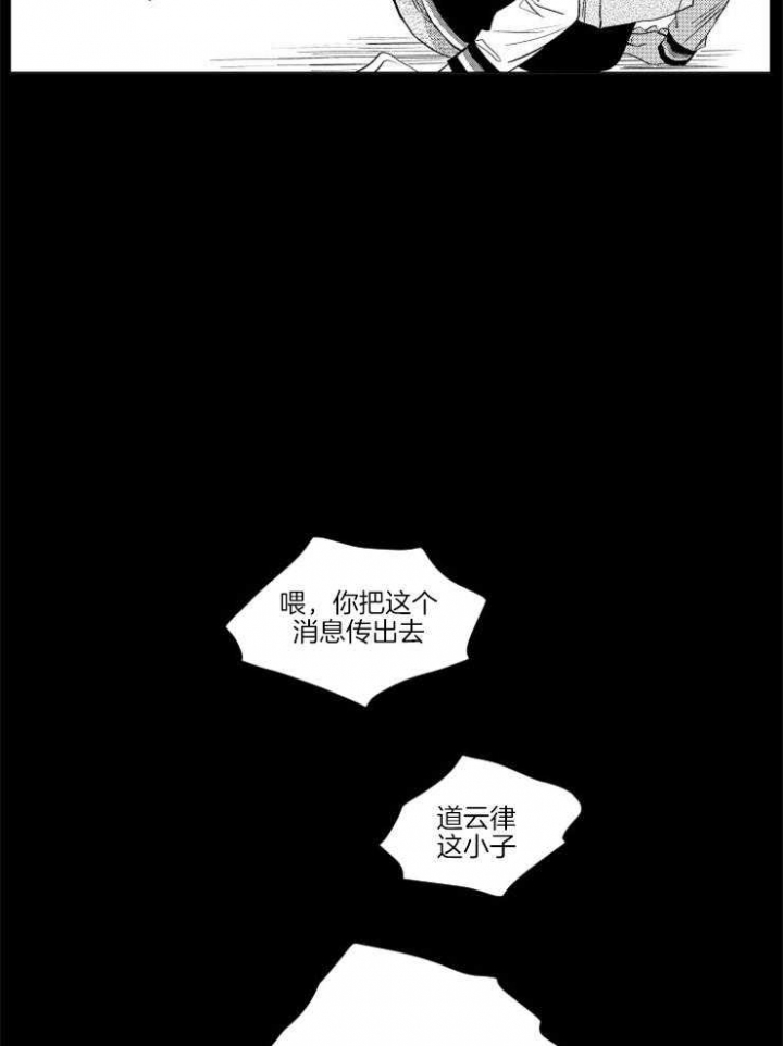 落入谁的圈套呢有第二季吗漫画,第8话1图