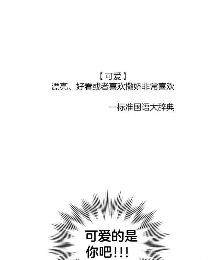 落入谁的圈套呢韩漫漫画,第21话1图