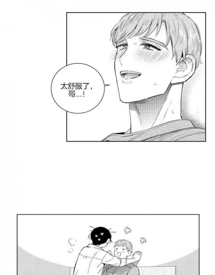 落入谁的圈套呢漫画漫画,第6话2图