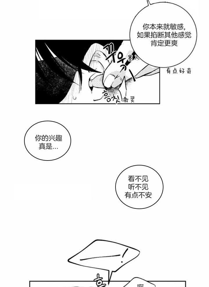 落入谁的圈套呢双男主漫画漫画,第50话1图