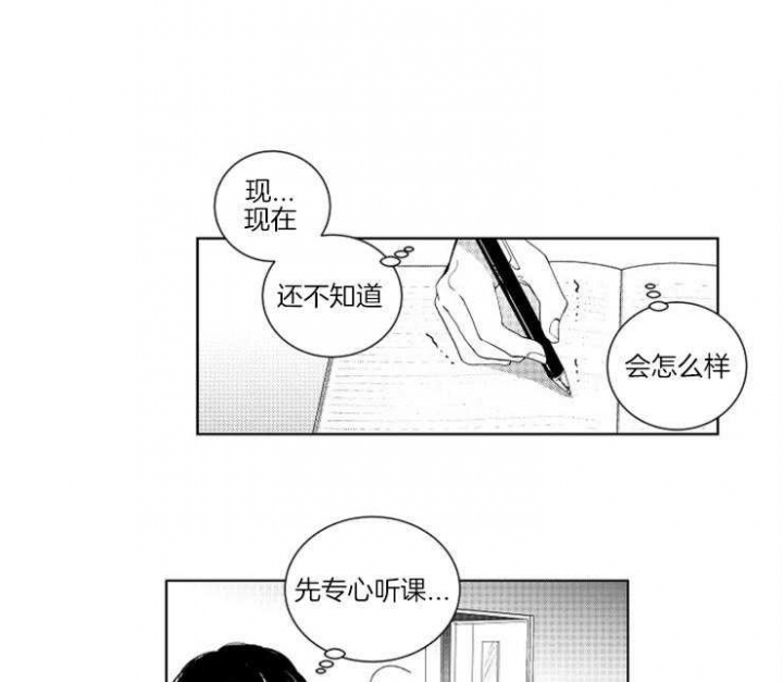 落入谁的圈套呢图片漫画,第9话1图