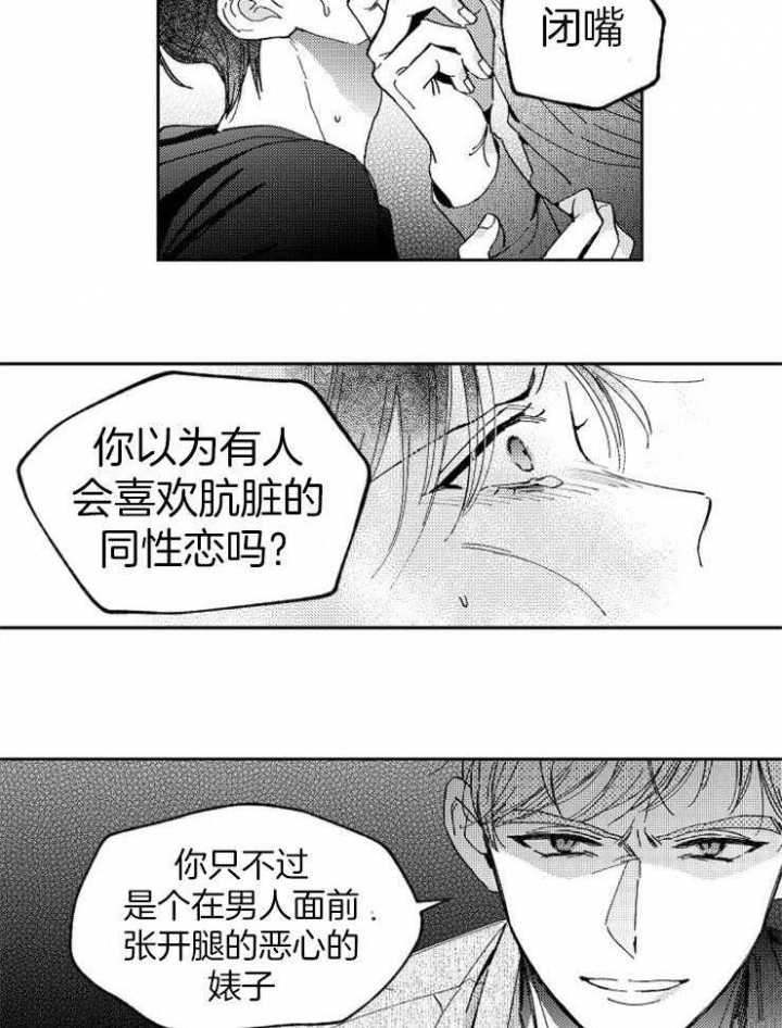 落入谁的圈套呢结局漫画,第34话1图