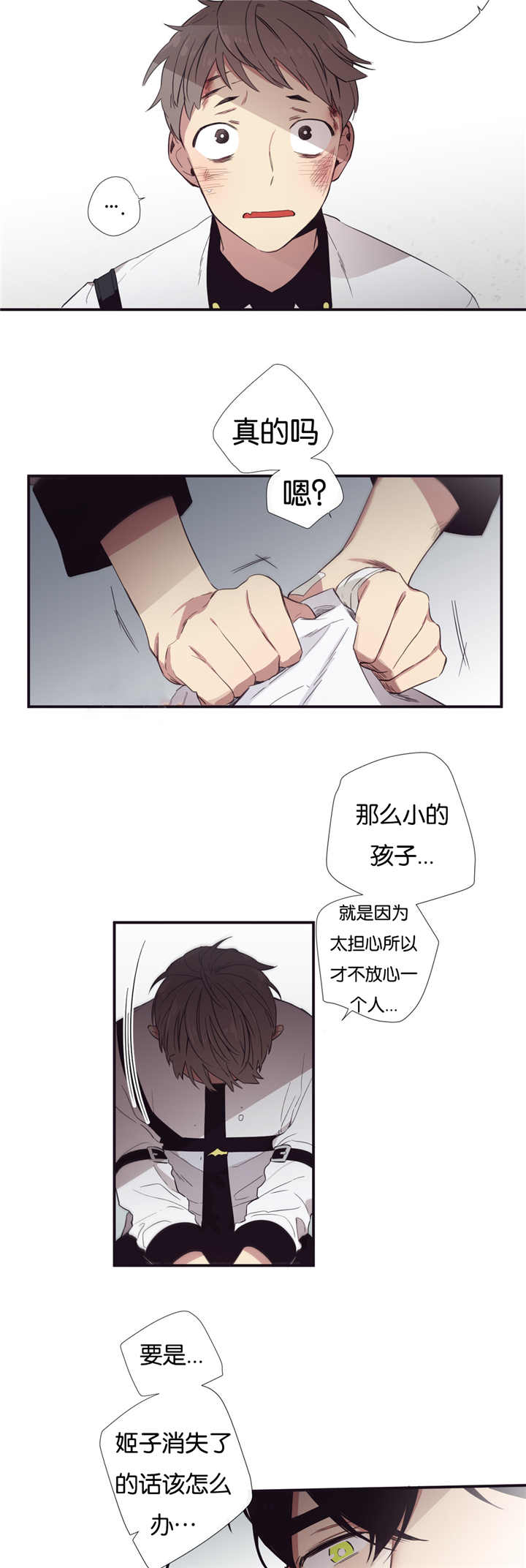 天堂地府成语出处漫画,第27话2图