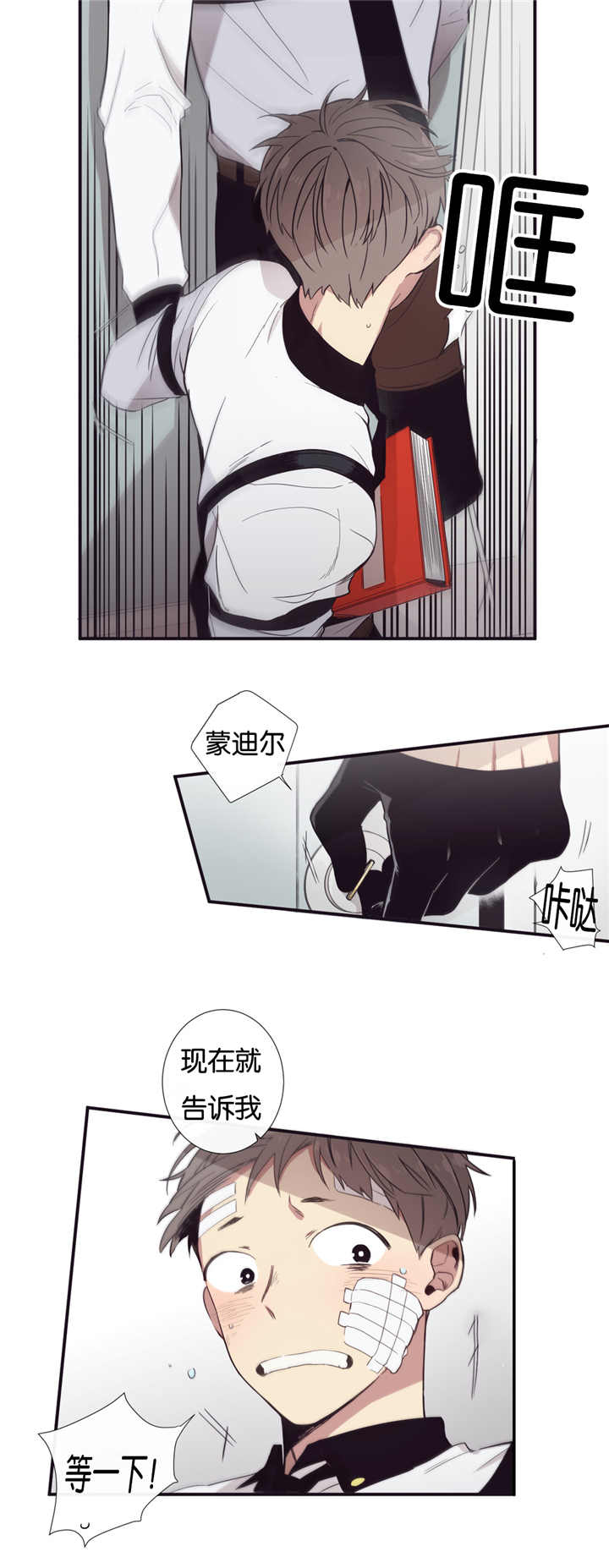 天堂地府是什么意思漫画,第29话2图