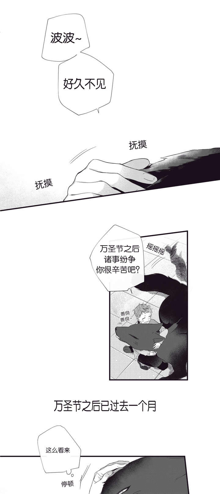 天堂地府通用百宝箱漫画,第56话2图