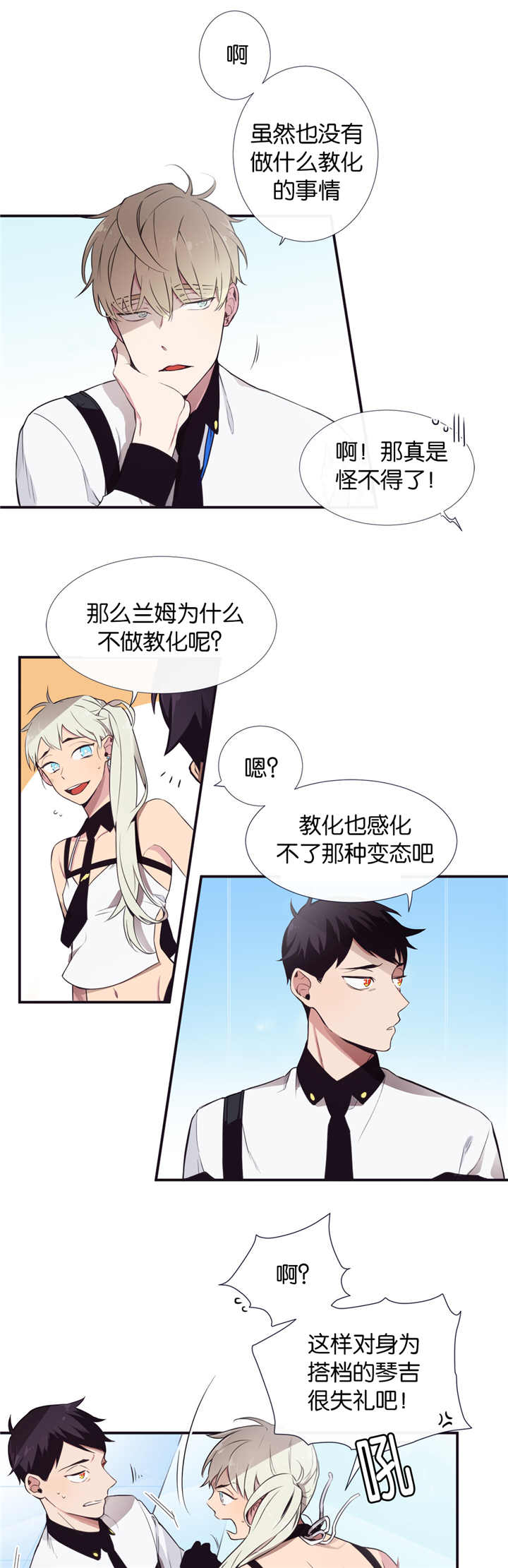 天堂地府是什么意思漫画,第5话2图