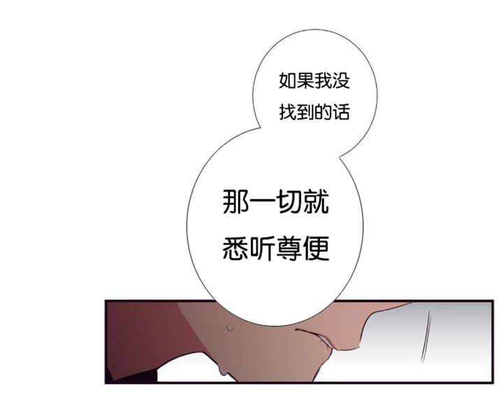 天堂地狱浪漫至死不渝漫画,第30话2图