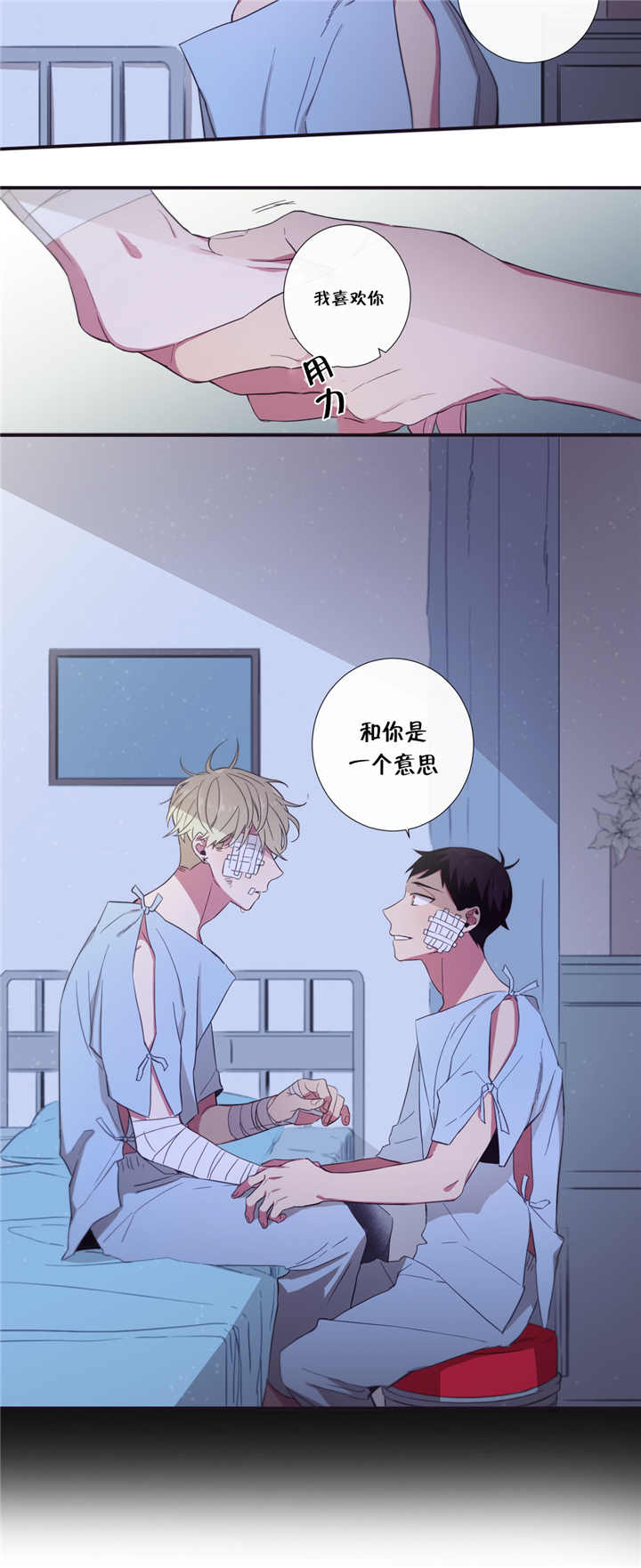 天堂地狱浪漫至死不渝漫画,第48话1图