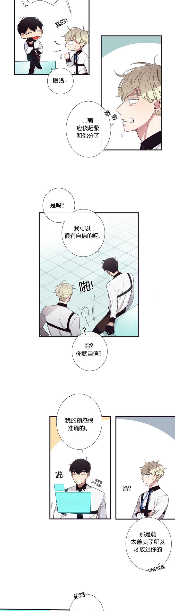 天堂地府浪漫部漫画,第32话2图