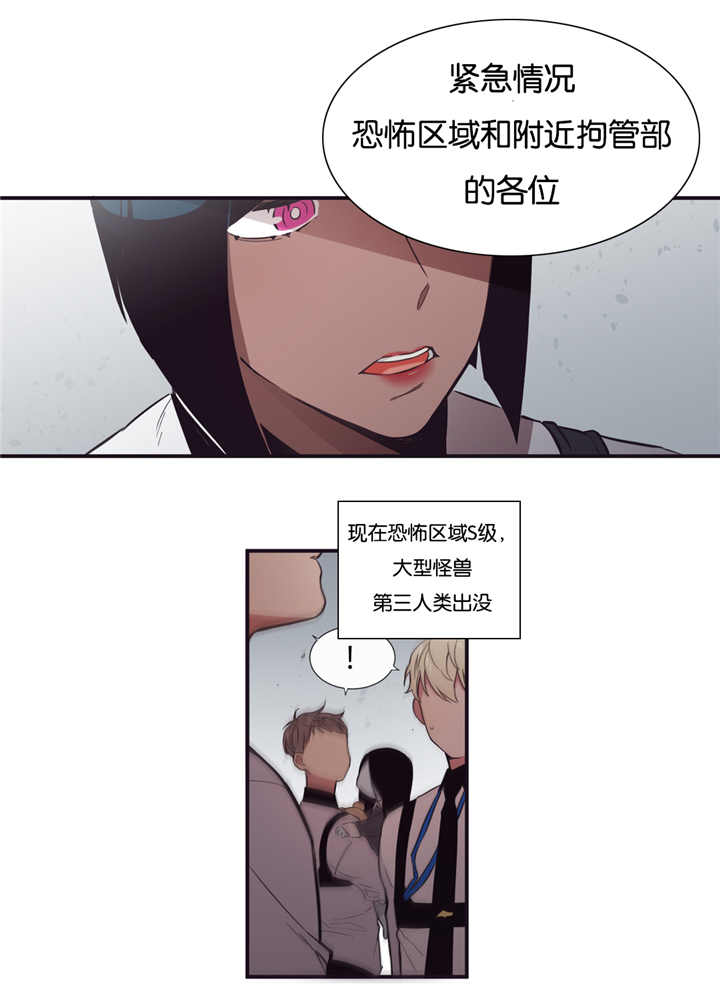 天堂地府成语出处漫画,第25话1图
