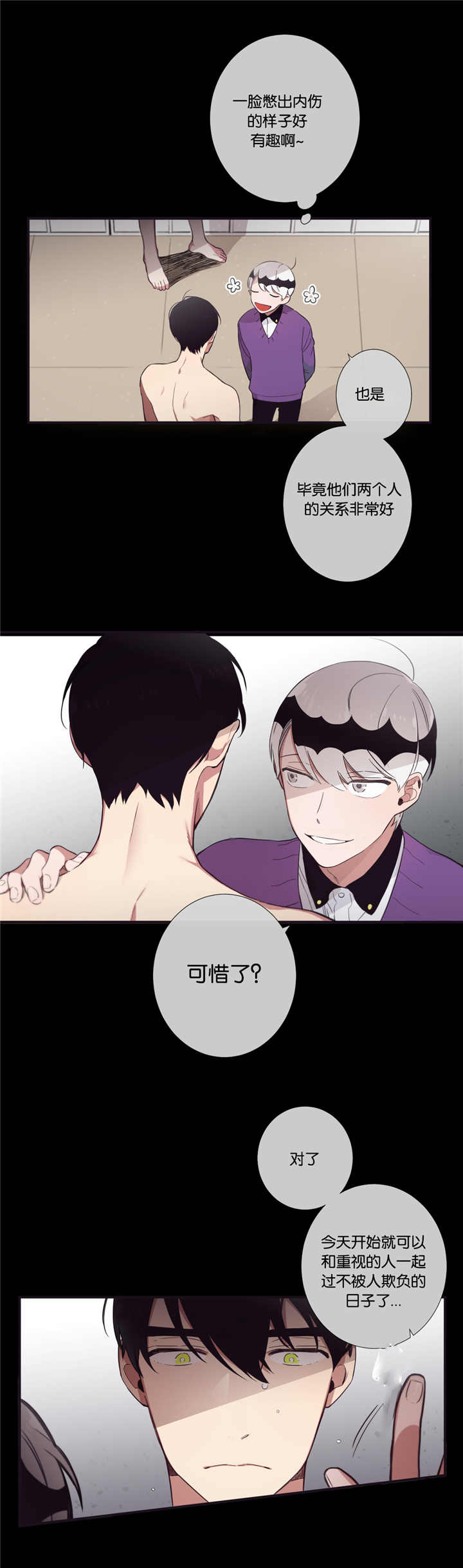 天堂地狱浪漫至死不渝漫画,第33话2图