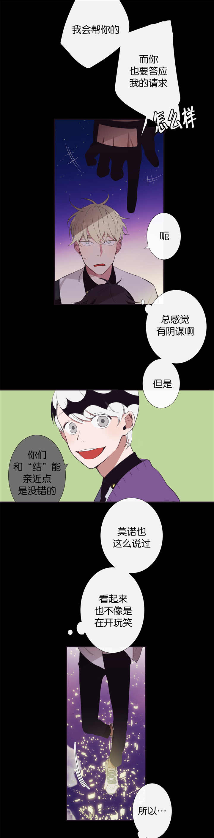 天堂地府通用百宝箱漫画,第17话1图