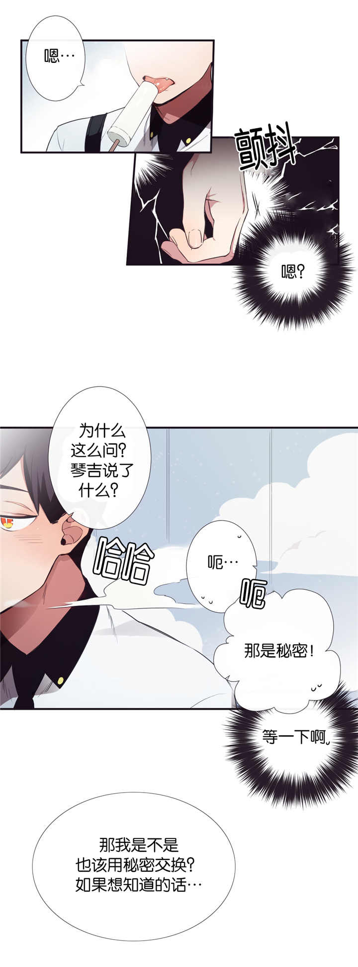 天堂地府浪漫部漫画,第10话2图