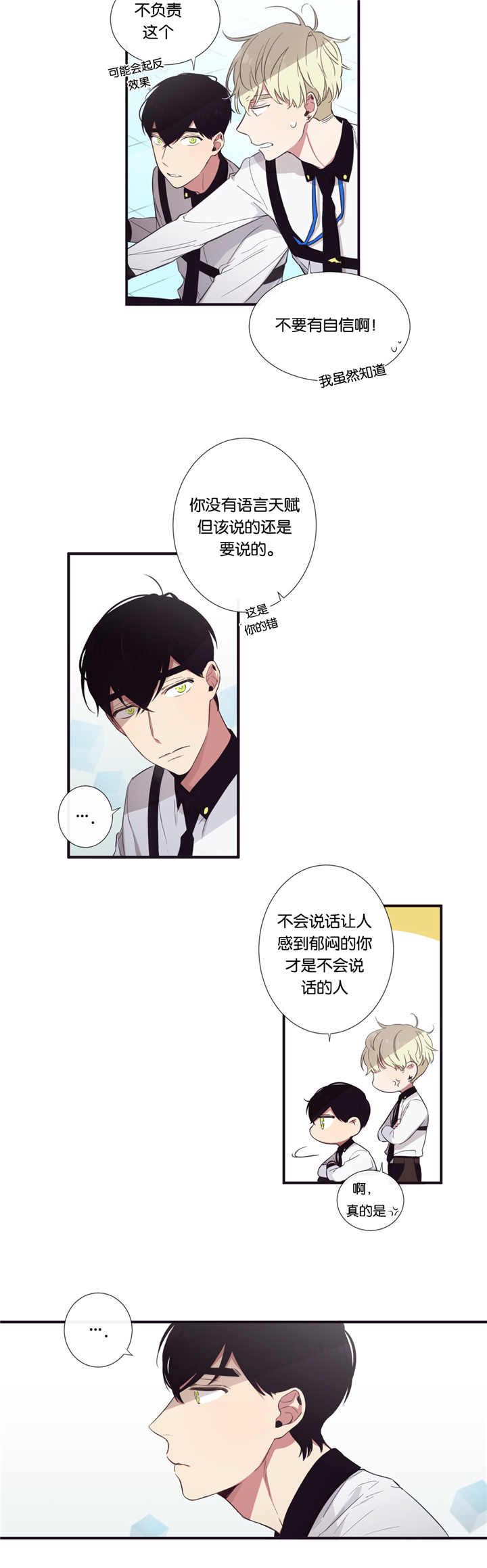 天堂地狱浪漫至死不渝漫画,第34话2图