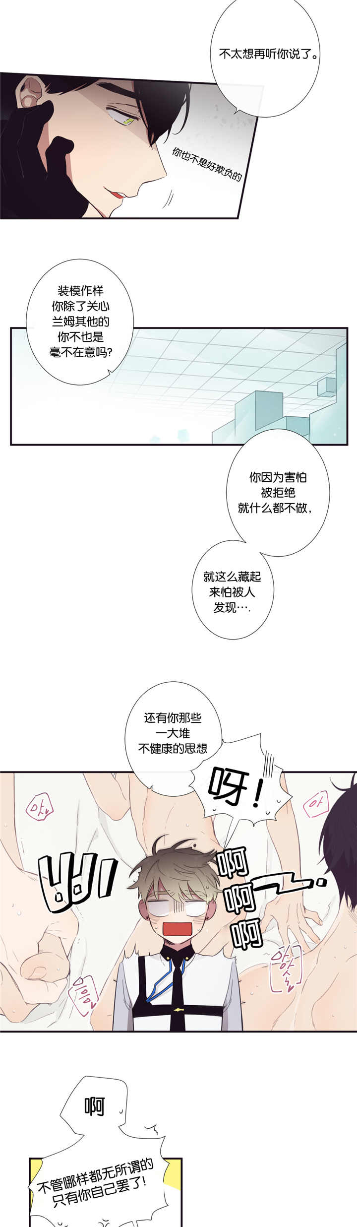 天堂地府浪漫部漫画,第32话1图