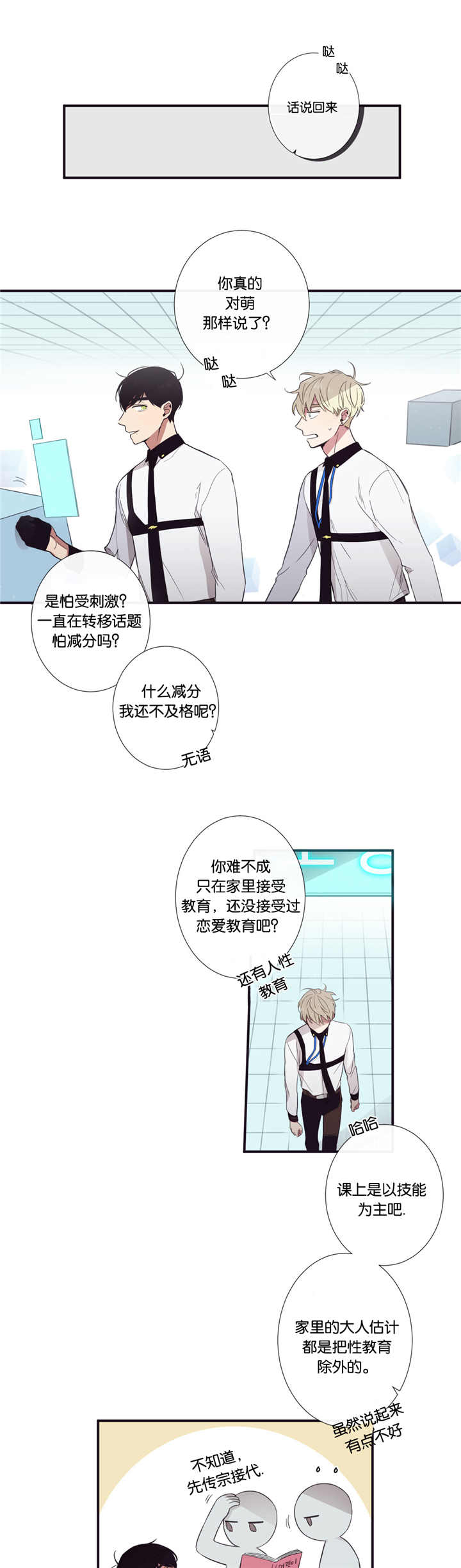 天堂地府浪漫部怪兽汉化25漫画,第31话1图