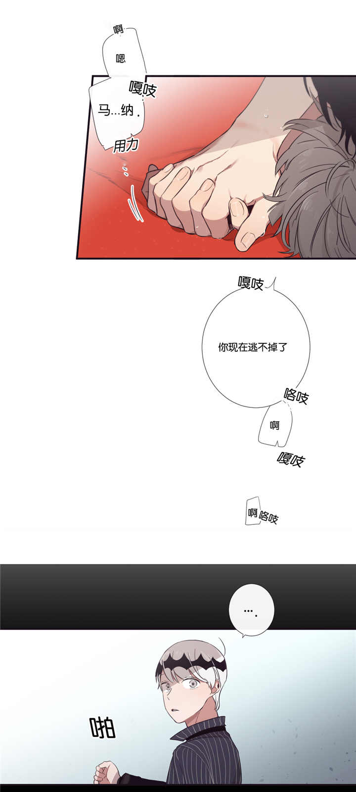 天堂地狱浪漫至死不渝漫画,第37话1图
