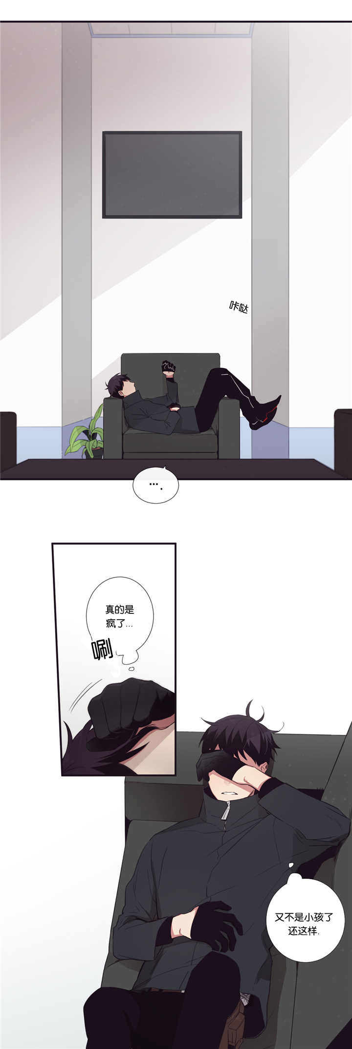 天堂地狱浪漫至死不渝漫画,第39话2图