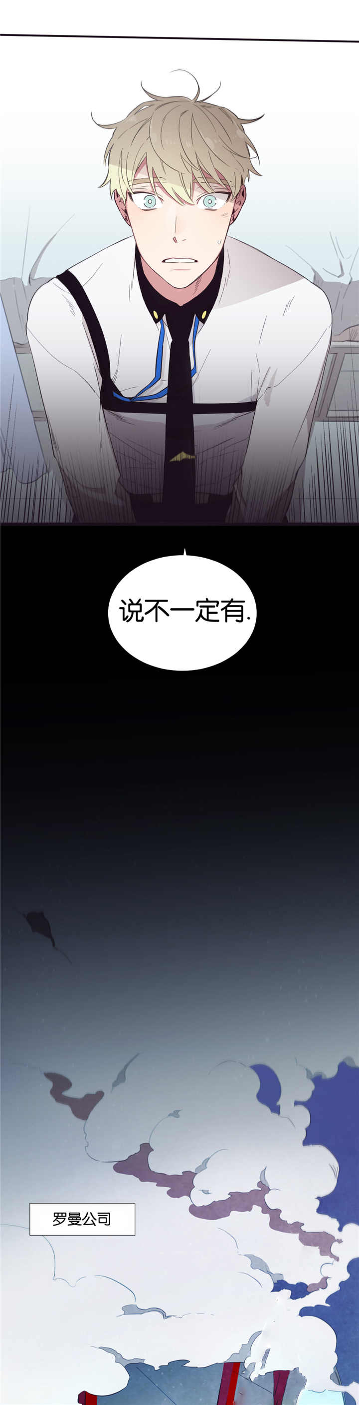 天堂地狱浪漫至死不渝漫画,第41话1图