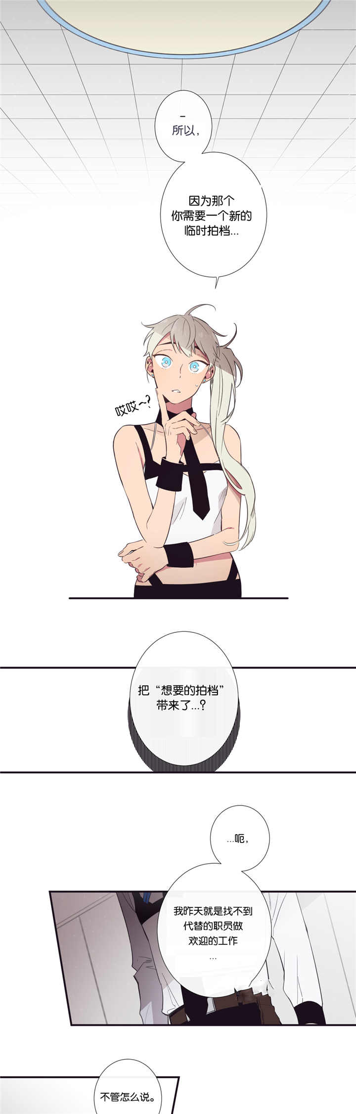 天堂地府战役视频漫画,第30话2图