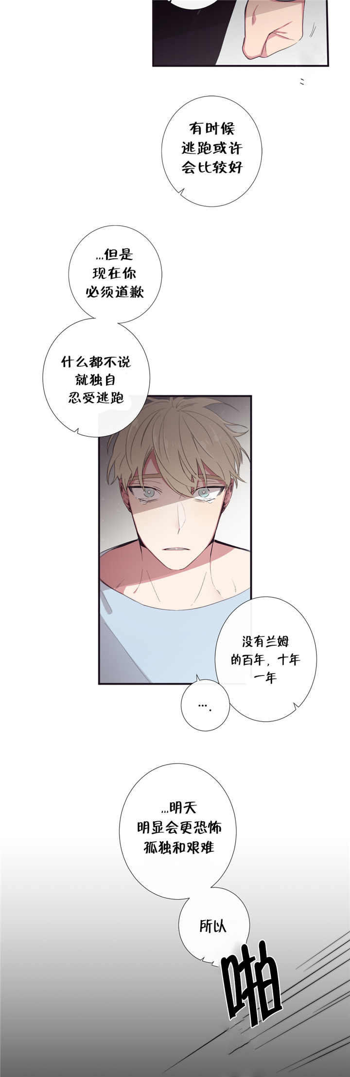 天堂地府成语出处漫画,第47话2图