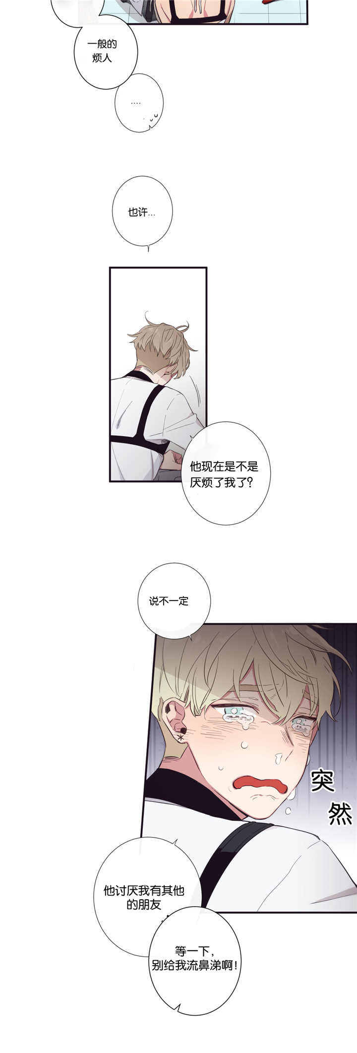 天堂地狱浪漫至死不渝漫画,第40话1图