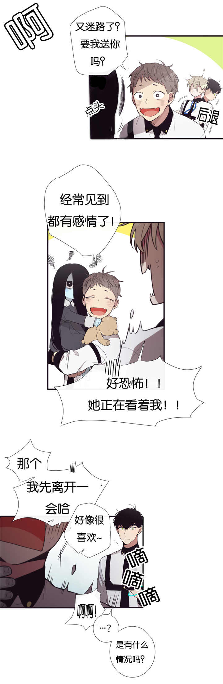 天堂地府成语出处漫画,第25话2图