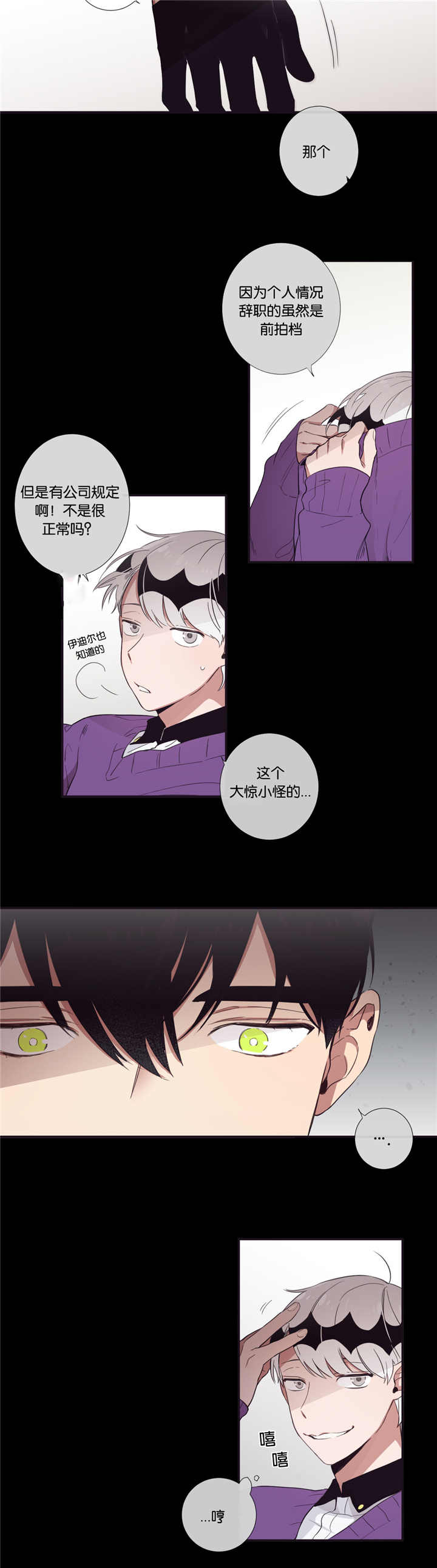 天堂地狱浪漫至死不渝漫画,第33话1图