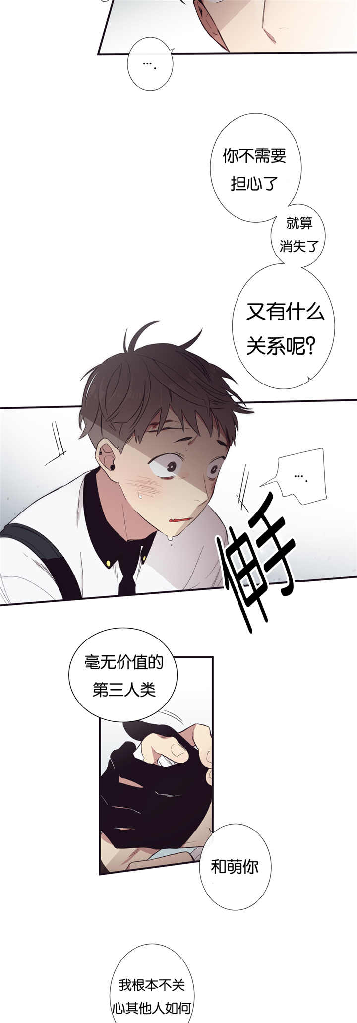 天堂地府成语出处漫画,第27话1图