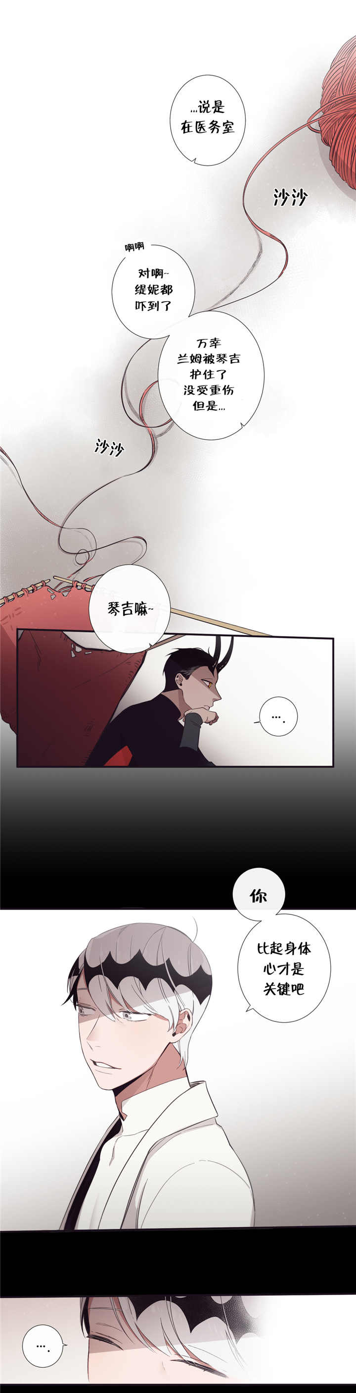 天堂地狱浪漫至死不渝漫画,第46话1图