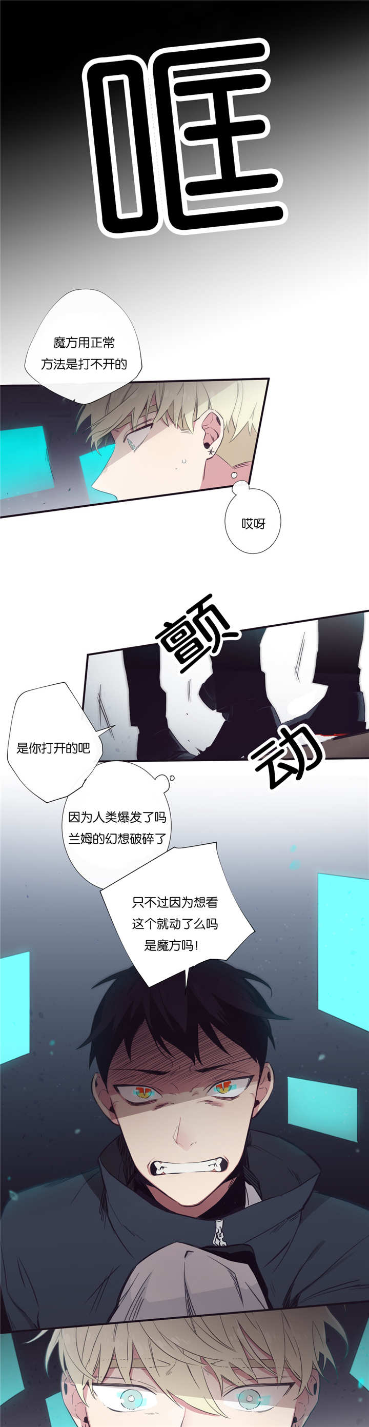 天堂地府国有土地使用证填写漫画,第44话1图