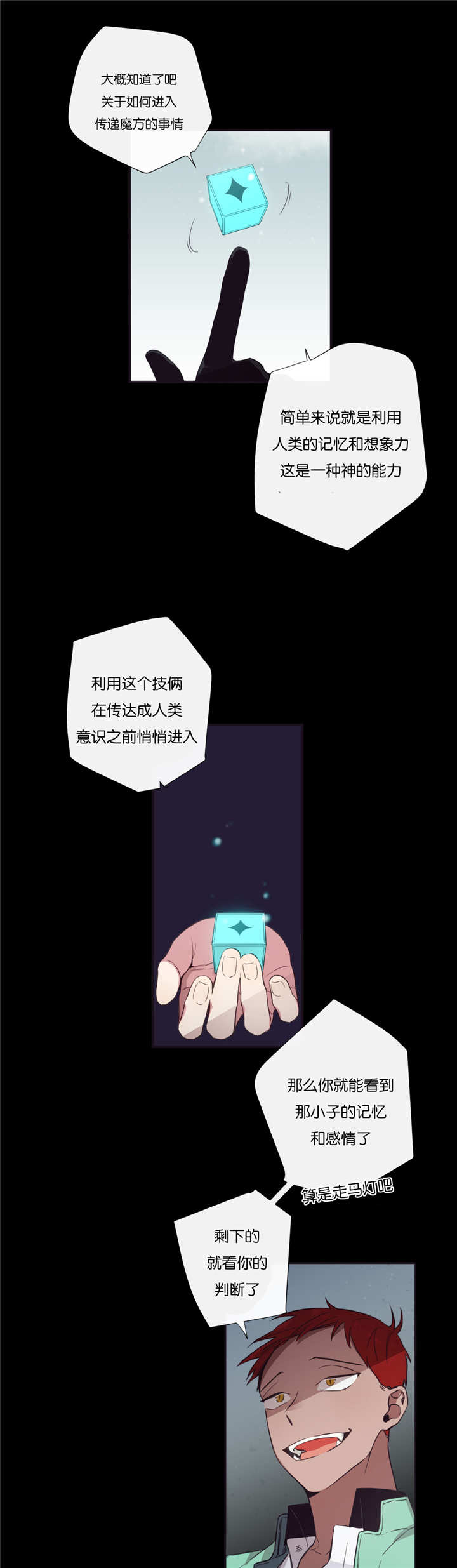 天堂地府是什么意思漫画,第44话1图