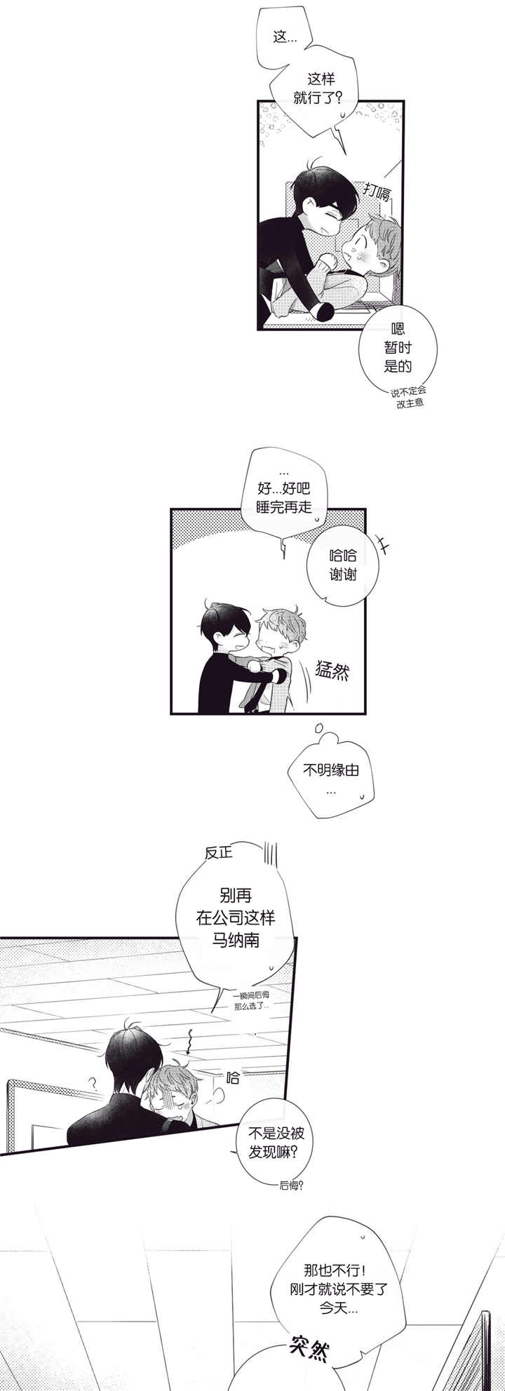 天堂地府国有土地使用证填写漫画,第55话1图