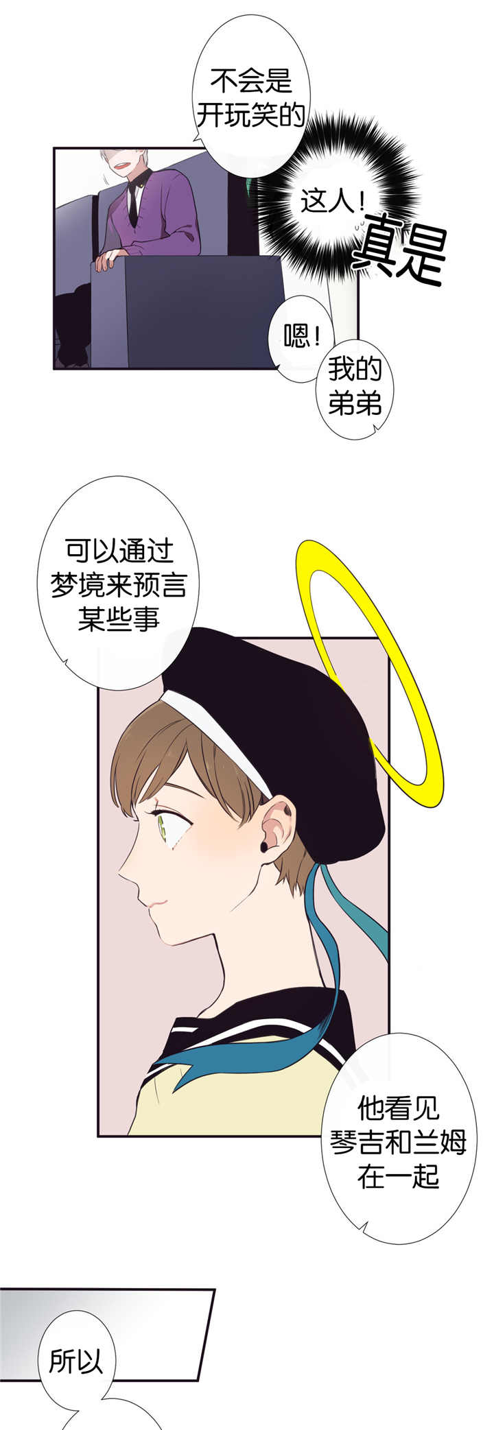 天堂地府浪漫部漫画,第12话2图