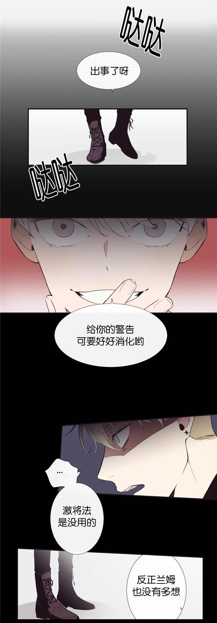 天堂地府后会有期漫画,第4话2图