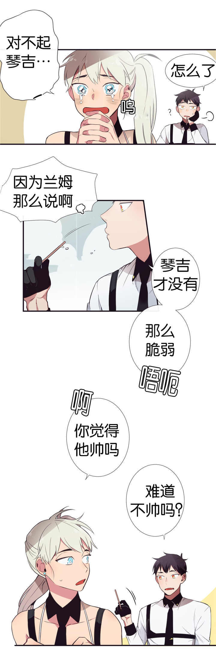 天堂地府成语出处漫画,第10话2图