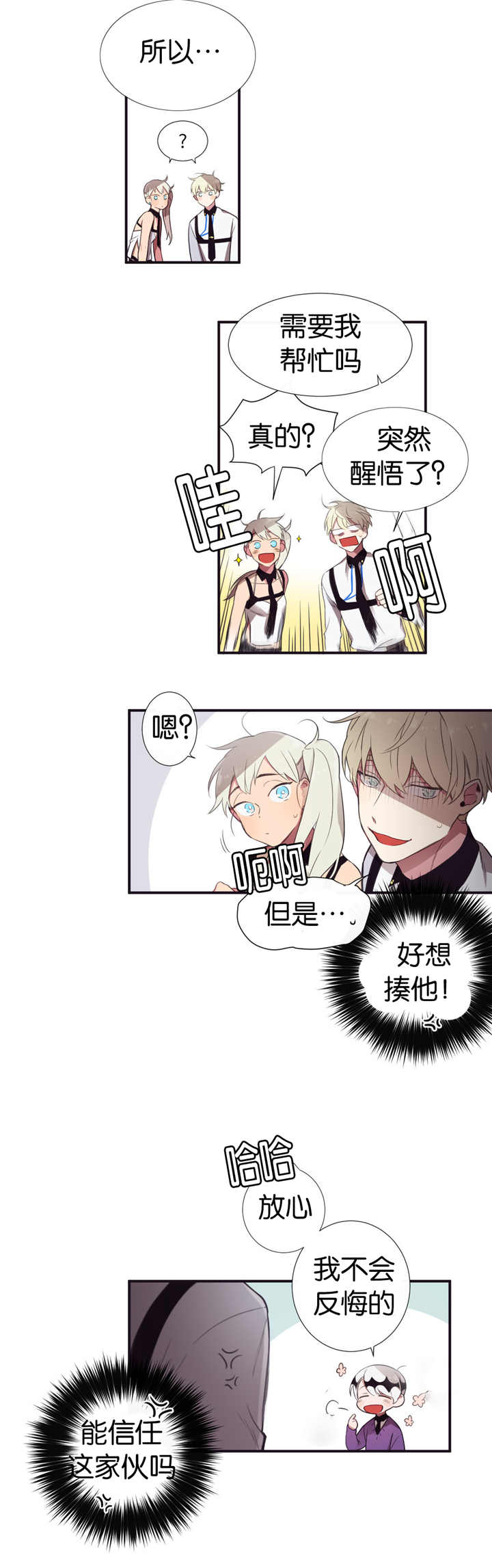 天堂地府浪漫部漫画,第12话1图
