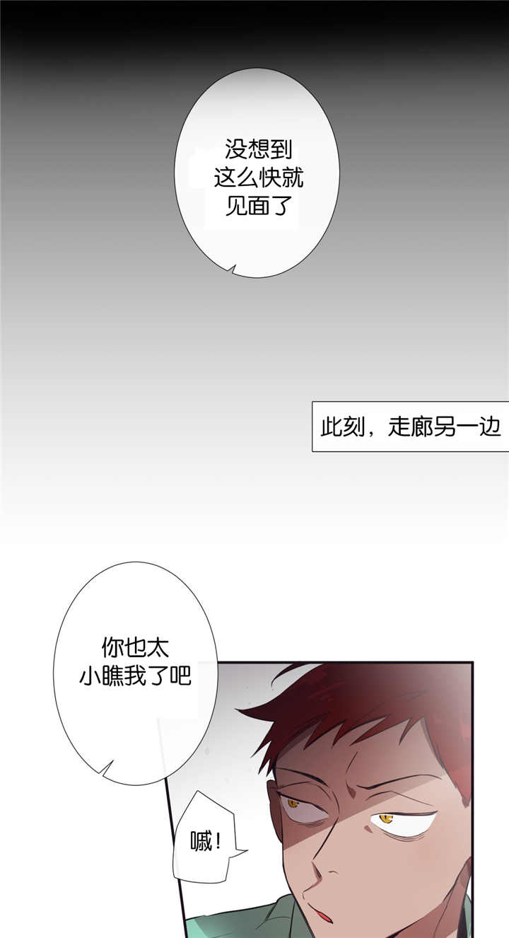 天堂地府浪漫部漫画,第16话1图