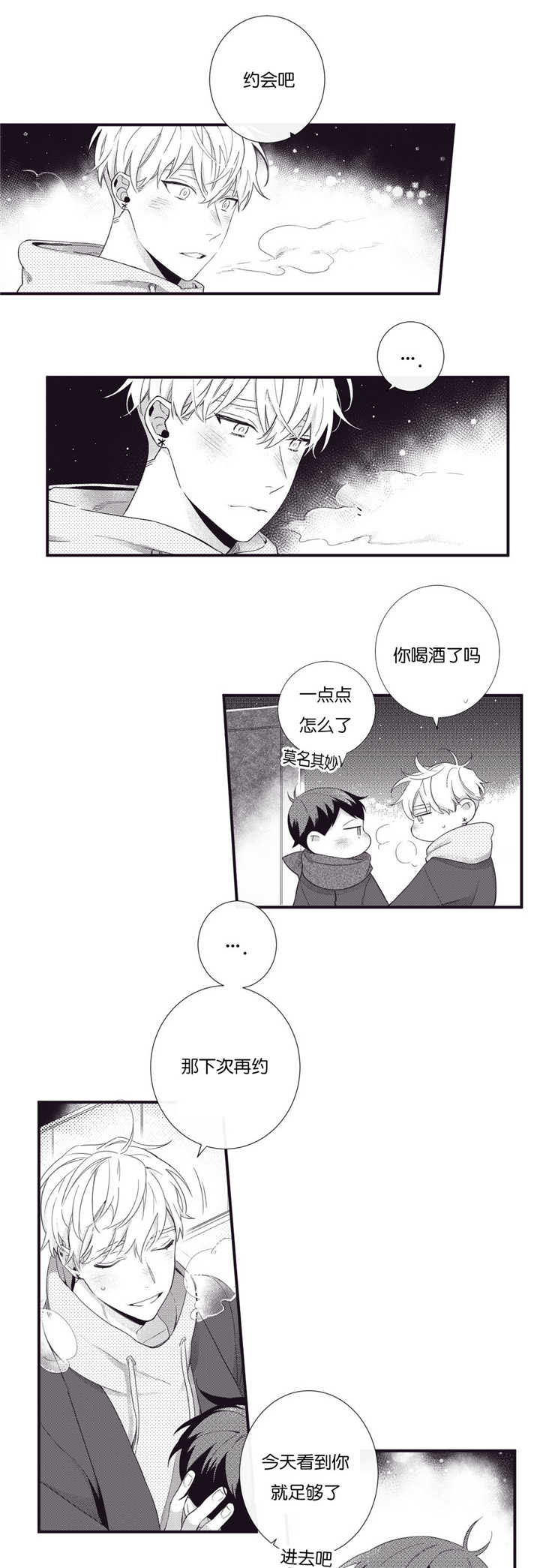 天堂地府浪漫部漫画,第58话2图