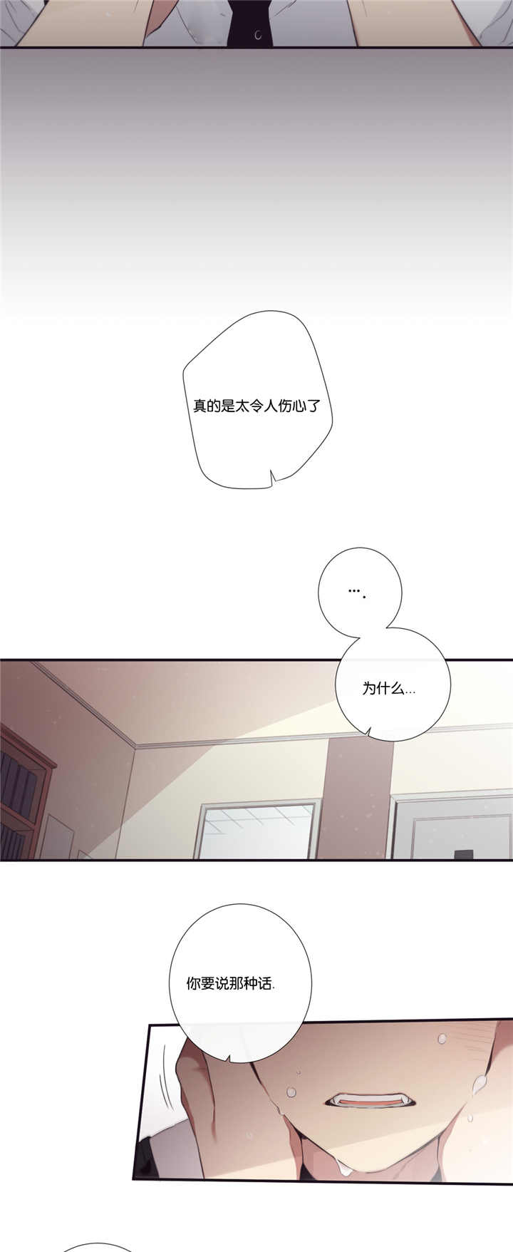 天堂地府一日游漫画,第36话1图