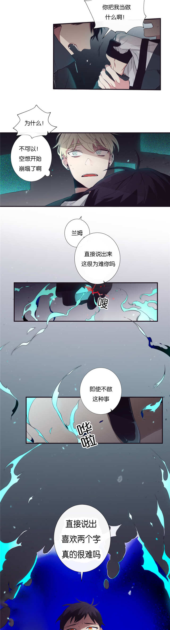 天堂地府国有土地使用证填写漫画,第44话1图