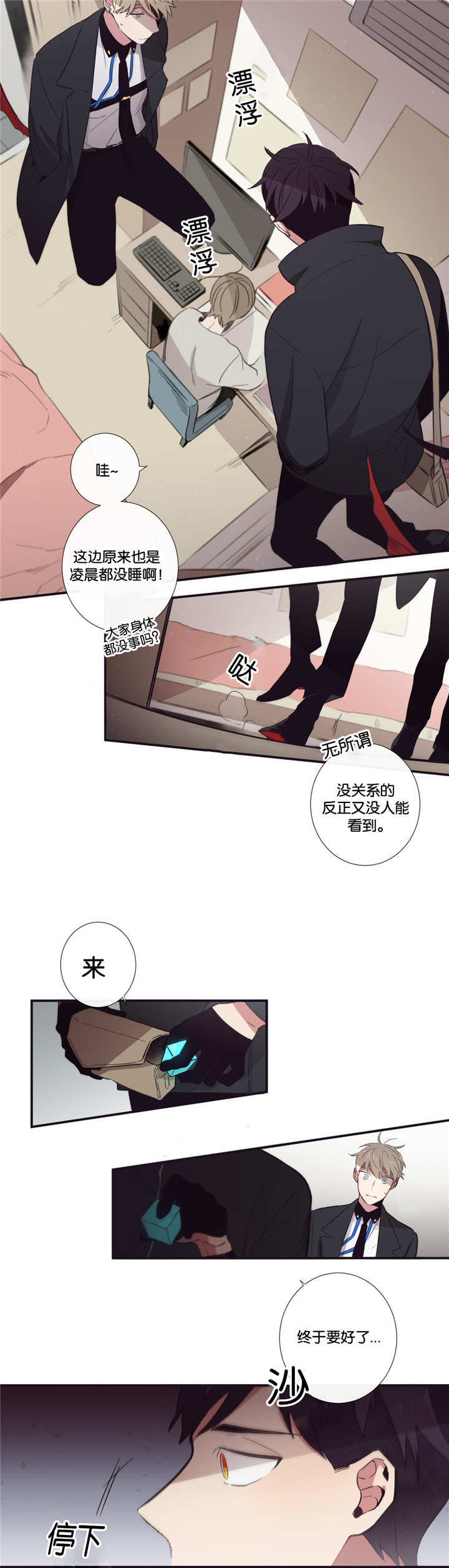 天堂地府浪漫部作者是谁漫画,第43话2图