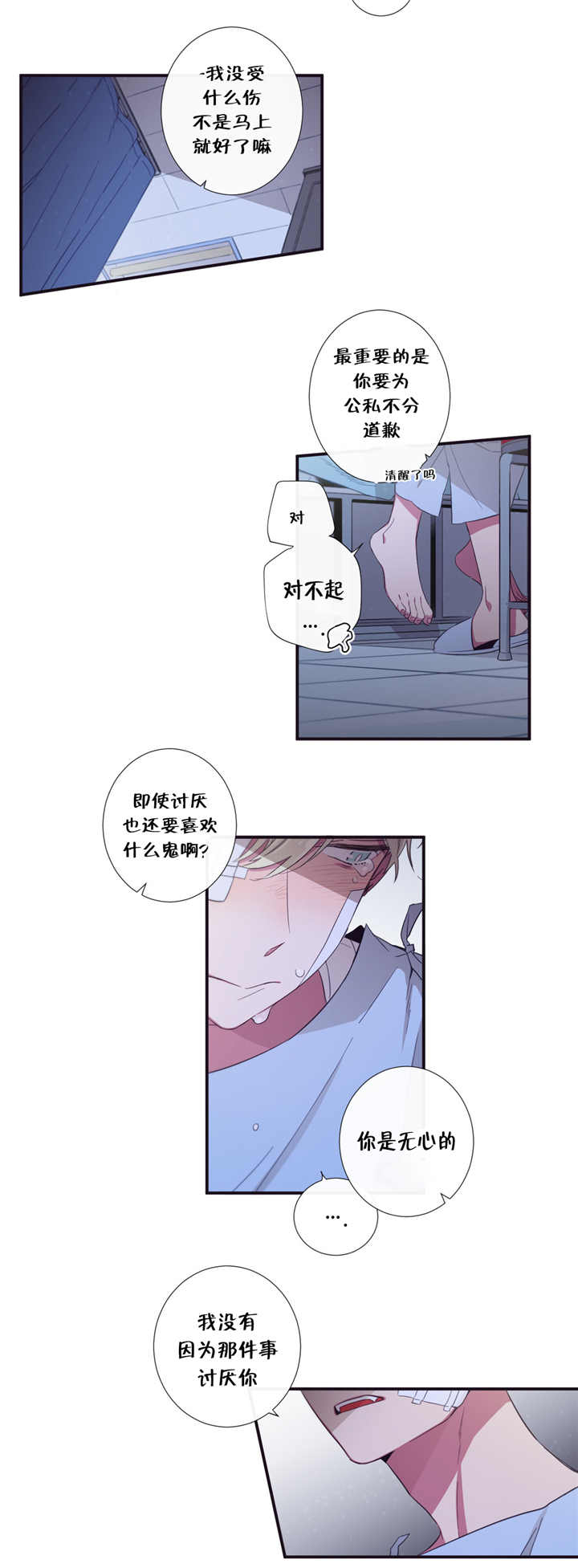 天堂地狱浪漫至死不渝漫画,第48话1图