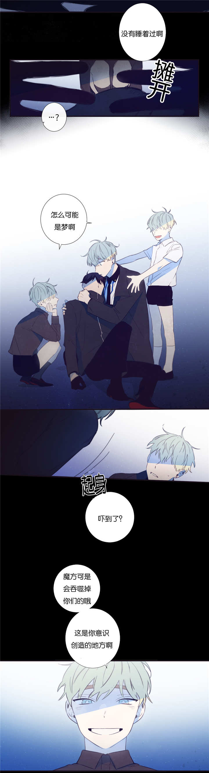 天堂地狱浪漫至死不渝漫画,第44话2图