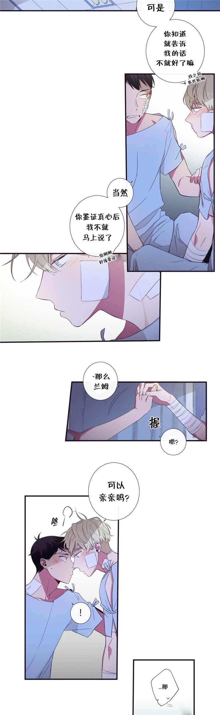 天堂地狱浪漫至死不渝漫画,第48话2图