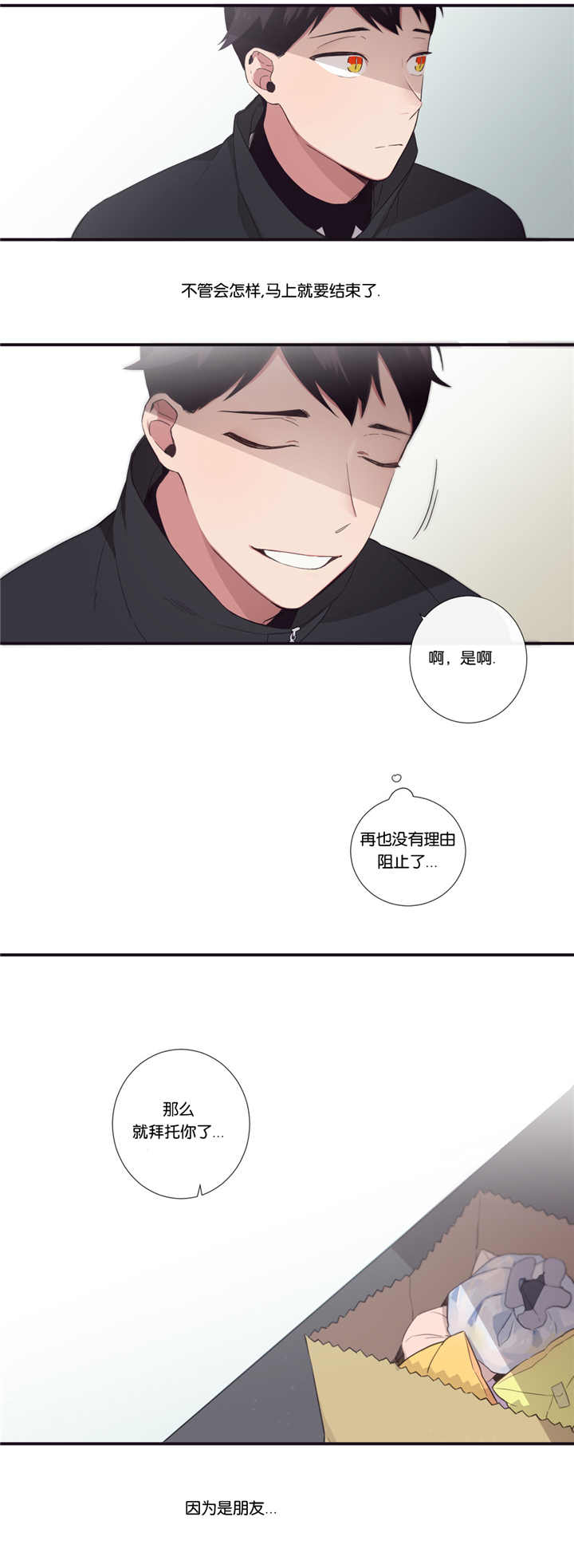 天堂地狱什么意思?漫画,第40话2图