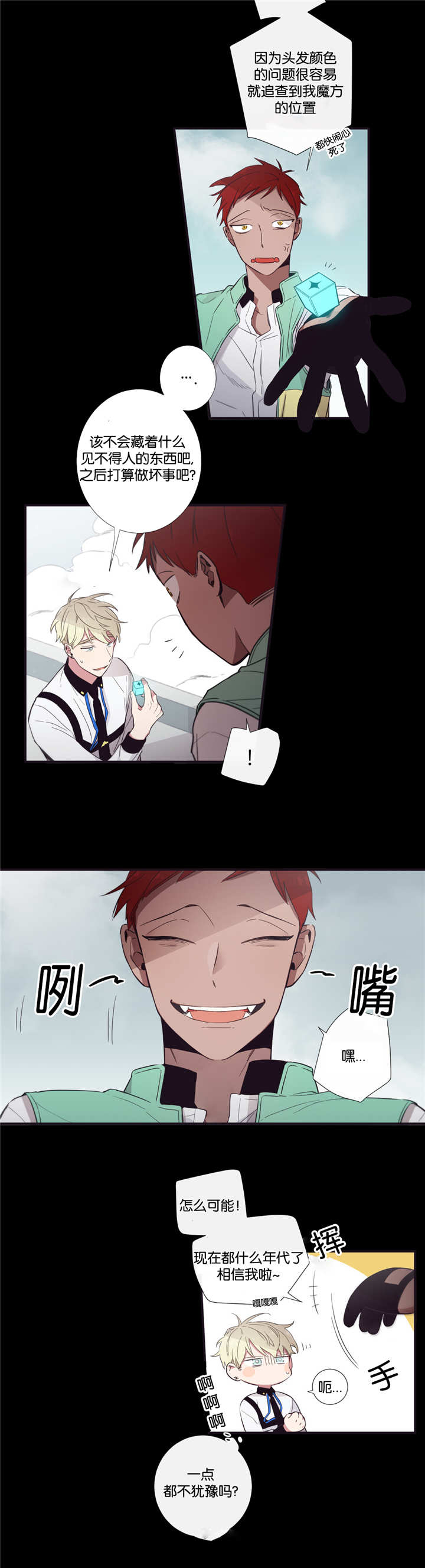 天堂地府战役视频漫画,第42话2图