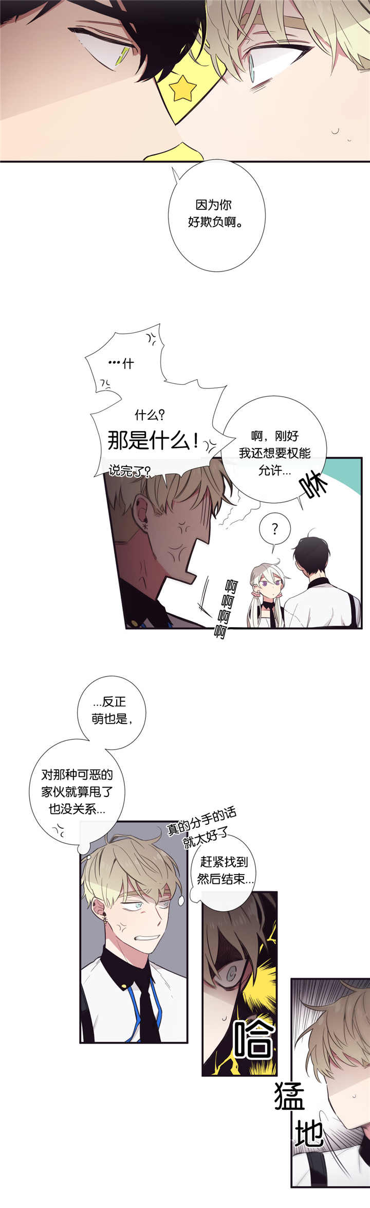 天堂地府浪漫部 微博漫画,第31话1图